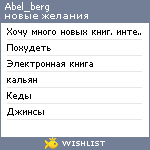 My Wishlist - abel_berg