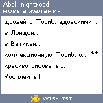 My Wishlist - abel_nightroad