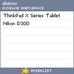 My Wishlist - abenov