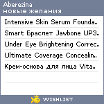 My Wishlist - aberezina