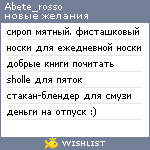 My Wishlist - abete_rosso