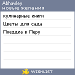 My Wishlist - abhawley