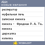 My Wishlist - abiit