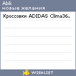 My Wishlist - abik