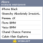 My Wishlist - abiore