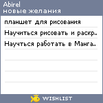 My Wishlist - abirel