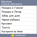 My Wishlist - abissinian