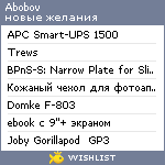 My Wishlist - abobov