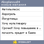 My Wishlist - abogdanova84