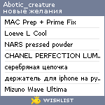 My Wishlist - abotic_creature