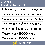 My Wishlist - abottul