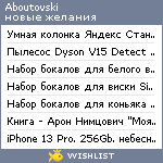 My Wishlist - aboutovski