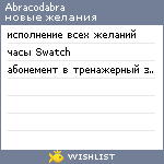 My Wishlist - abracodabra