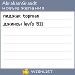 My Wishlist - abrahamgrandt