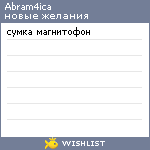 My Wishlist - abram4ica