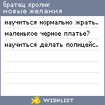 My Wishlist - abramova_anna