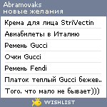 My Wishlist - abramovaks