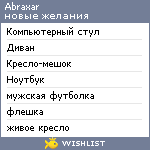 My Wishlist - abraxar