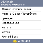 My Wishlist - abrikosik