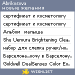 My Wishlist - abrikosova