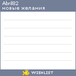 My Wishlist - abril82