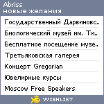 My Wishlist - abriss