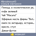 My Wishlist - abrosimova43