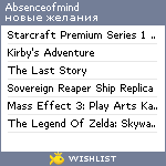 My Wishlist - absenceofmind