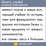 My Wishlist - absent_minded