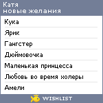 My Wishlist - absenta