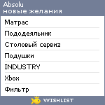 My Wishlist - absolu