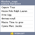 My Wishlist - absolute_magic