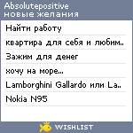 My Wishlist - absolutepositive