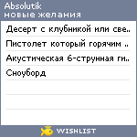 My Wishlist - absolutik