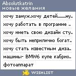 My Wishlist - absolutkatrin