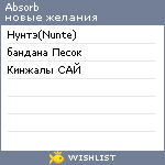 My Wishlist - absorb