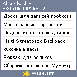 My Wishlist - absurdwishes