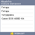 My Wishlist - abuelofrio