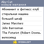 My Wishlist - aby_cat