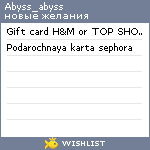 My Wishlist - abyss_abyss