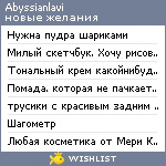 My Wishlist - abyssianlavi