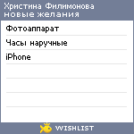 My Wishlist - ac5df0ae