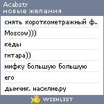My Wishlist - acabstr