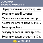 My Wishlist - academiq