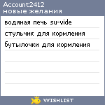 My Wishlist - account2412