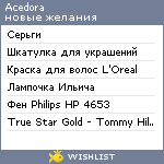 My Wishlist - acedora