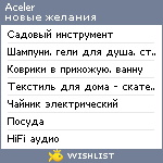 My Wishlist - aceler