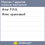 My Wishlist - acfffcd2