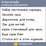 My Wishlist - acherontiella