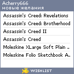 My Wishlist - acherry666